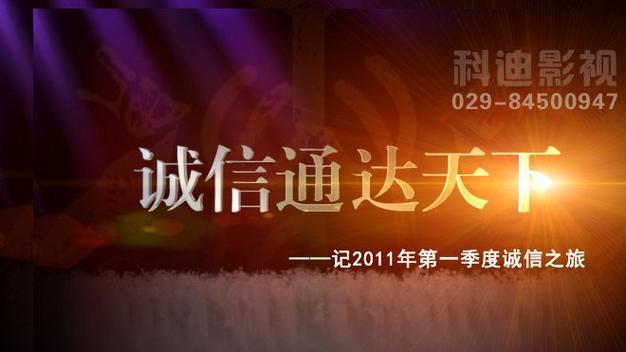 西安科迪影视传媒