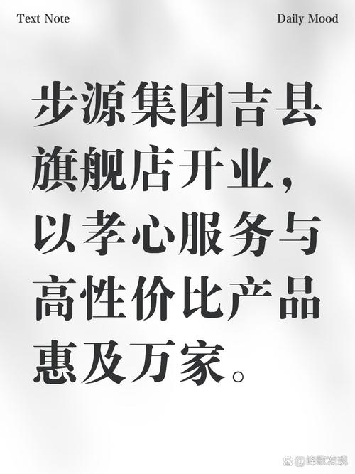 工厂旗舰店开业盛典:孝暖吉州,业兴万家 文稿/王根生